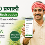 e token mp krishi registration online