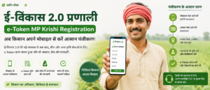 e token mp krishi registration online