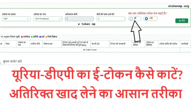e token mp registration online